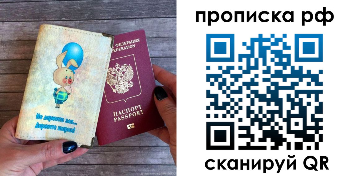 прописка в квартире в Янауле