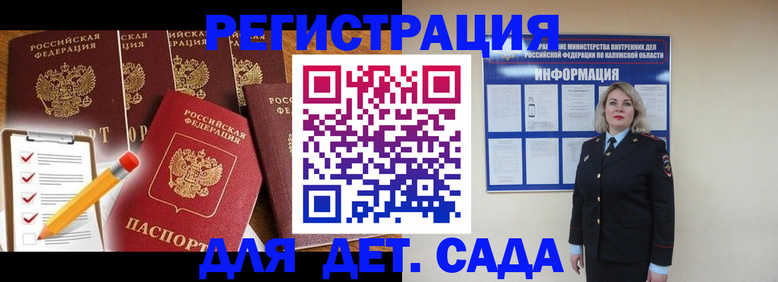 прописка для кредита в Янауле