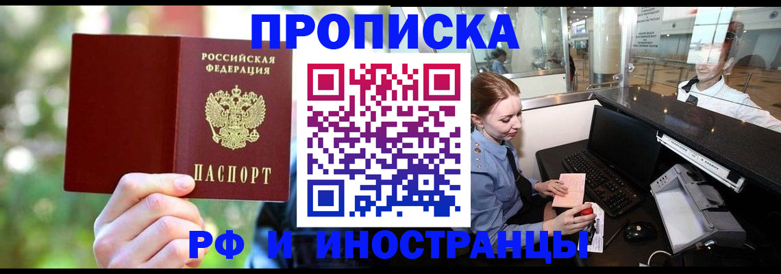 временная регистрация гарантия в Янауле