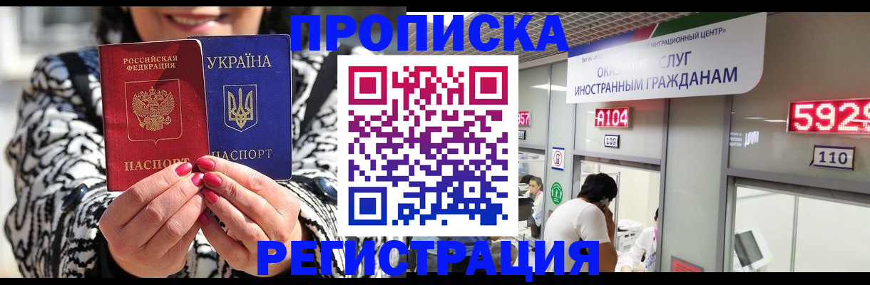 временная регистрация в Янауле