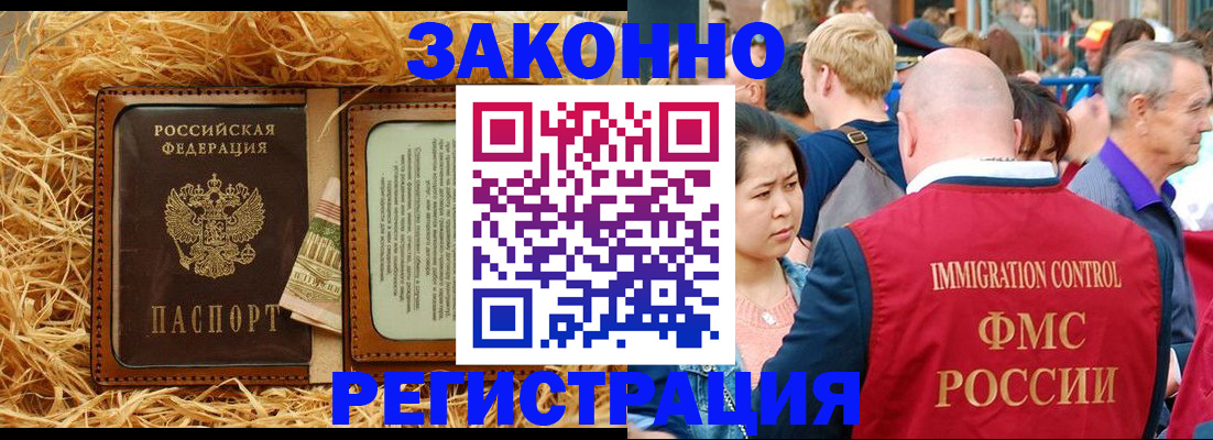 прописка от собственника в Янауле